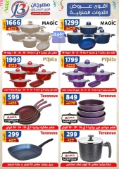 Página 43 en Ofertas de aniversario en Centro Shaheen Egipto