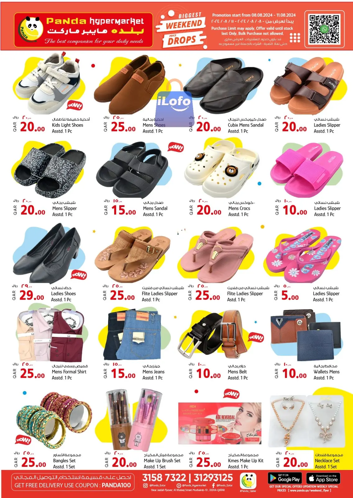 Página 9 en Ofertas de fin de semana en Hipermercado Panda Katar
