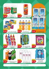 Page 3 in Food Festival Deals at City Hyper Kuwait