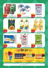 Page 5 in Food Festival Deals at City Hyper Kuwait