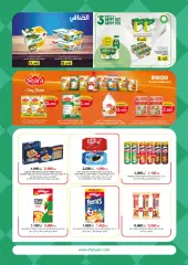 Page 7 in Food Festival Deals at City Hyper Kuwait