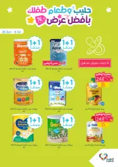 Page 1 dans Remises sur le lait et les aliments pour bébés chez Pharmacies Nahdi Arabie Saoudite