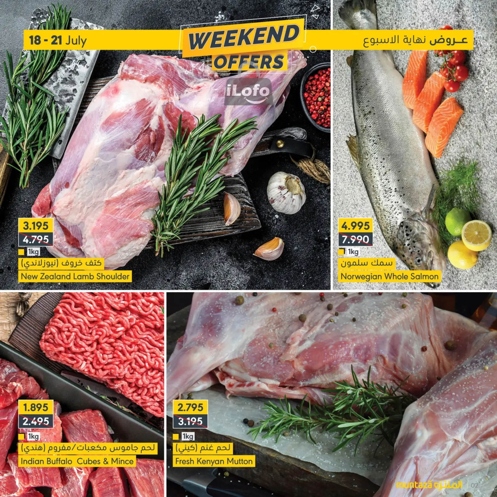 Page 2 dans Offres week-end chez supermarché al muntazah Bahrein