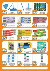 Page 23 in 900 fils offers at City Hyper Kuwait