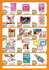 Page 35 in 900 fils offers at City Hyper Kuwait