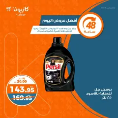Page 6 in 48 hour deals at Kazyon Market Egypt