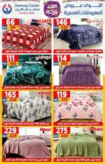 Page 58 in Amazing prices at Center Shaheen Egypt