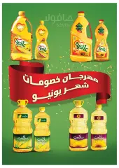 Page 57 in Refresh Your Summer offers at Oscar Grand Stores Egypt