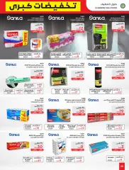 Page 48 in Big Savings at Saco Saudi Arabia