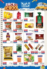 Page 4 in Back to School Deals at Hyper El Mansoura Egypt