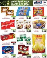 Page 10 in End of month offers at Al Sater Bahrain