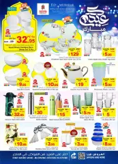 Page 21 in Eid Mubarak offers at Nesto Saudi Arabia