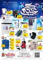 Page 33 in Eid Mubarak offers at Nesto Saudi Arabia