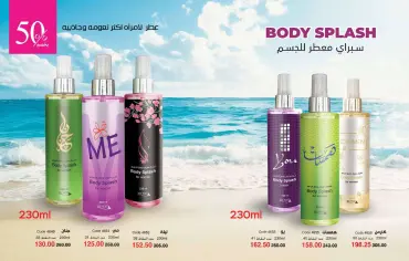Page 8 in Summer Deals at Mayway Egypt
