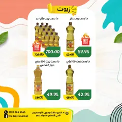 Página 4 en Ofertas de primavera en The Best mercado Egipto