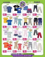 Page 7 in Summer time offers at Al Nahda Gift Center UAE