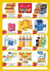 Page 3 in Price Buster at City Hyper Kuwait