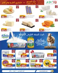 Page 9 in Eid Al Adha offers at lulu Egypt