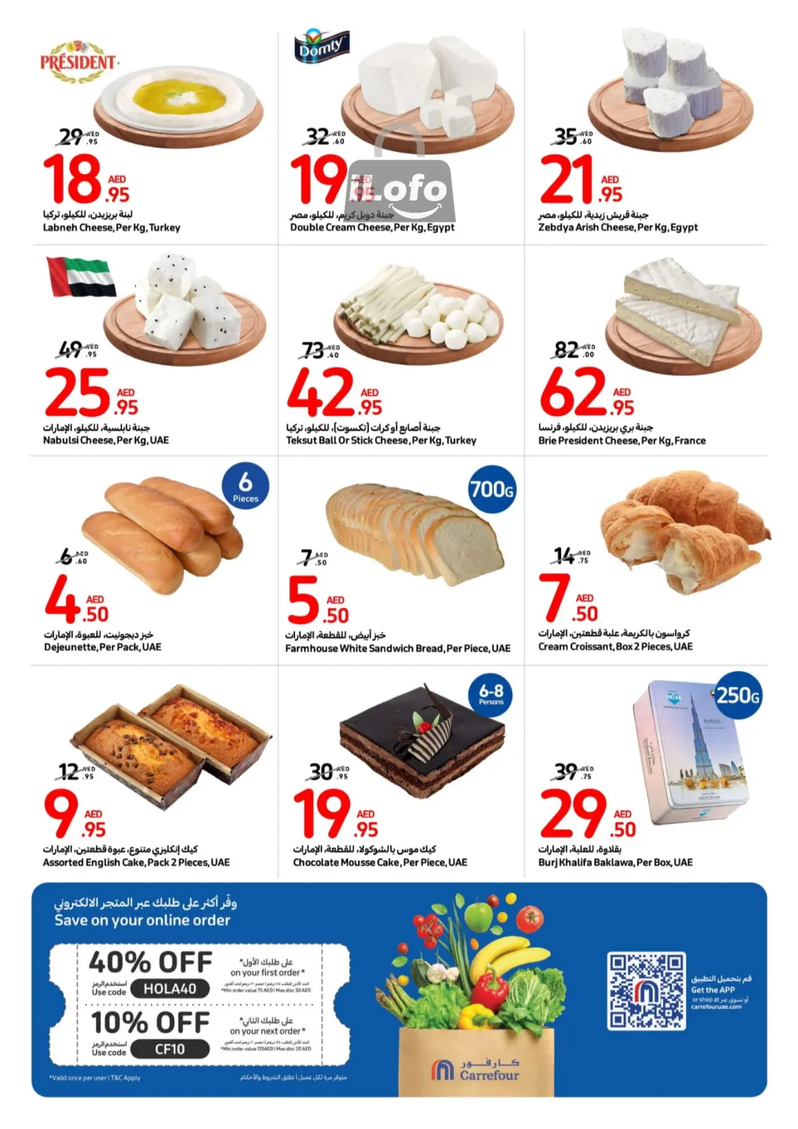 Page 4 dans Meilleures offres chez Carrefour Émirats arabes unis