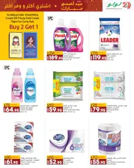 Page 29 in Eid Al Adha offers at lulu Egypt