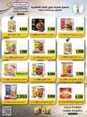 Page 3 in Ahlan Ramadan Deals at Sabahel Nasser co-op Kuwait