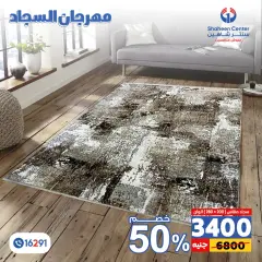 Página 9 en Ofertas Festival de Alfombras en Centro Shaheen Egipto