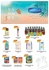 Página 27 en Ofertas para refrescar tu verano en Tiendas Oscar Egipto