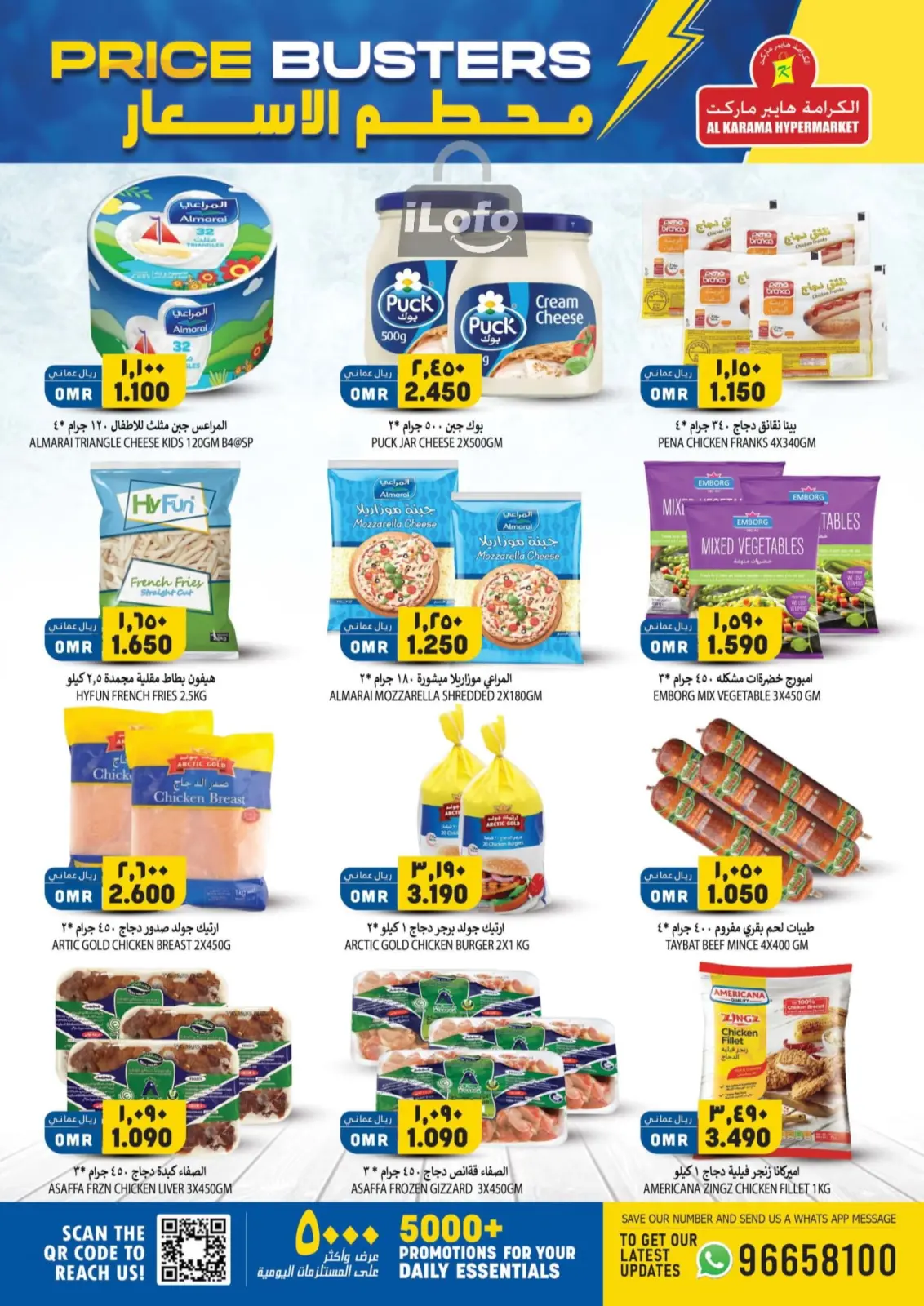 Page 6 dans Des offres à prix cassés chez Hypermarché Al Karama Oman
