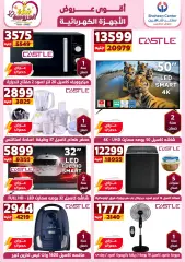 Page 12 in Super Deals at Center Shaheen Egypt