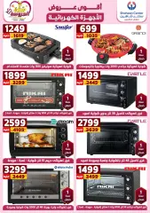 Page 113 in Super Deals at Center Shaheen Egypt