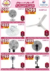Page 119 in Super Deals at Center Shaheen Egypt