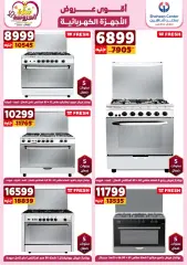 Page 138 in Super Deals at Center Shaheen Egypt
