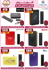 Page 150 in Super Deals at Center Shaheen Egypt