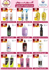 Page 158 in Super Deals at Center Shaheen Egypt