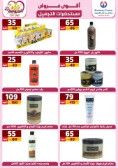 Page 161 in Super Deals at Center Shaheen Egypt