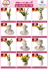 Page 169 in Super Deals at Center Shaheen Egypt