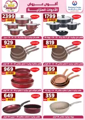 Page 28 in Super Deals at Center Shaheen Egypt