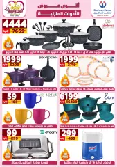 Page 6 in Super Deals at Center Shaheen Egypt