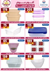 Page 59 in Super Deals at Center Shaheen Egypt