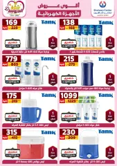 Page 93 in Super Deals at Center Shaheen Egypt