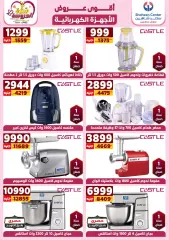 Page 100 in Super Deals at Center Shaheen Egypt