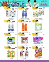 Page 11 in Back to school offers at Danube Bahrain