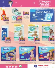 Page 34 in Back to School Deals at Ramez Markets Qatar