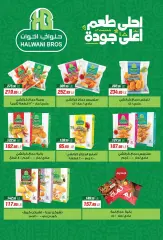 Page 12 in Eid Al Adha offers at Zaher Market Egypt