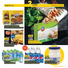 Page 3 in Two day offers at al muntazah Bahrain