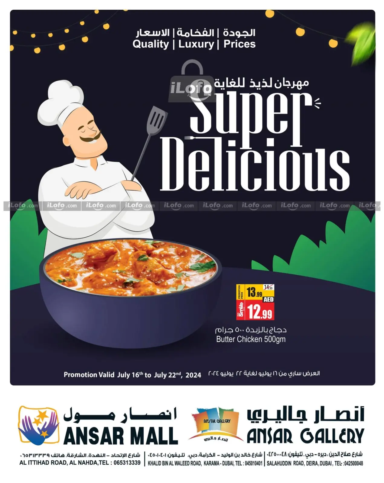 Página 1 en Ofertas de festivales extremadamente deliciosas en Centro comercial y galería Ansar Emiratos Árabes Unidos
