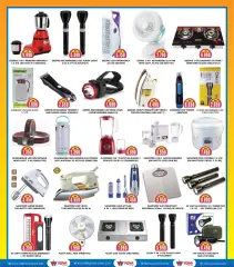 Page 7 in Amazing prices at Highway center Kuwait
