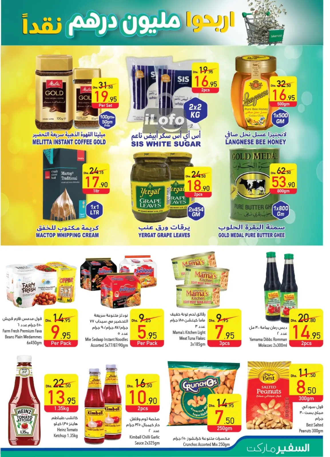 Página 13 en Ofertas de pagar la mitad en Safeer Emiratos Árabes Unidos