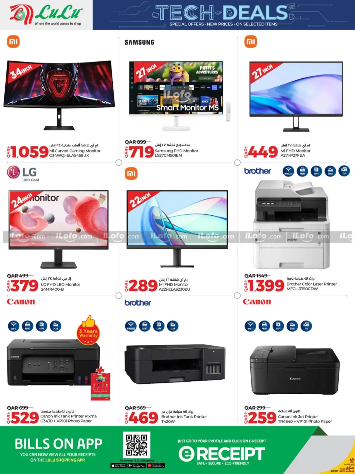 Page 8 |Digital deals at lulu Qatar