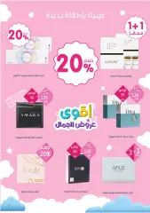 Page 7 in Best offers at Nahdi pharmacies Saudi Arabia